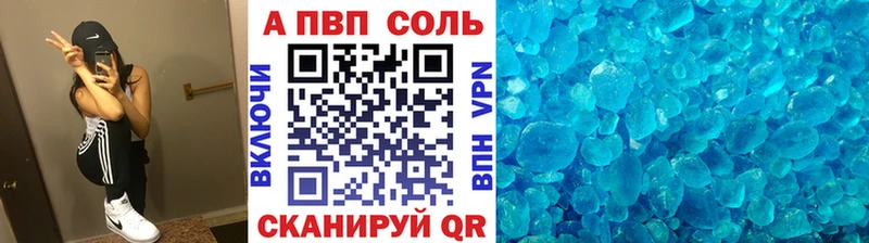 A PVP кристаллы  Купить  Суздаль 