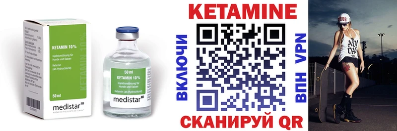 Купить где Суздаль Кетамин VHQ