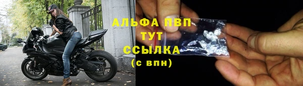 альфа пвп Армянск